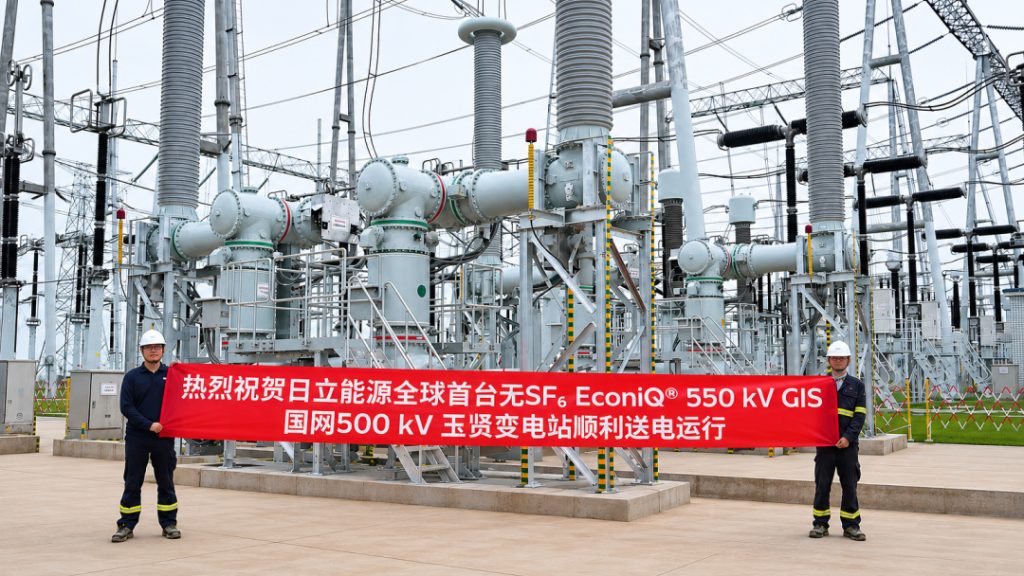 World’s First 550 kV SF6-Free GIS Accelerates State Grid’s Decarbonization Journey